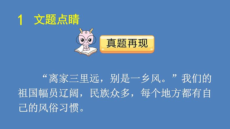第1课时第6页