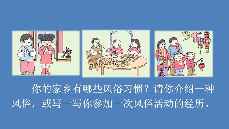 第1课时第7页
