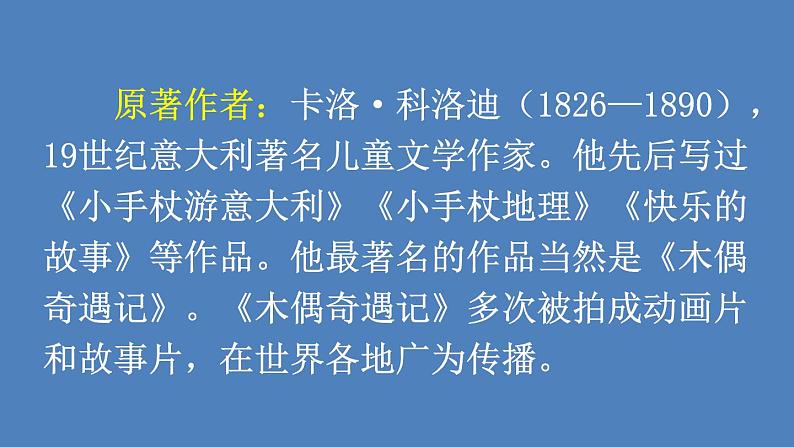 第2单元 写作品梗概 人教部编版六年级语文下册同步作文教学课件PPT07