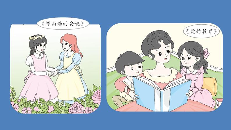 第2单元 写作品梗概 人教部编版六年级语文下册同步作文教学课件PPT02