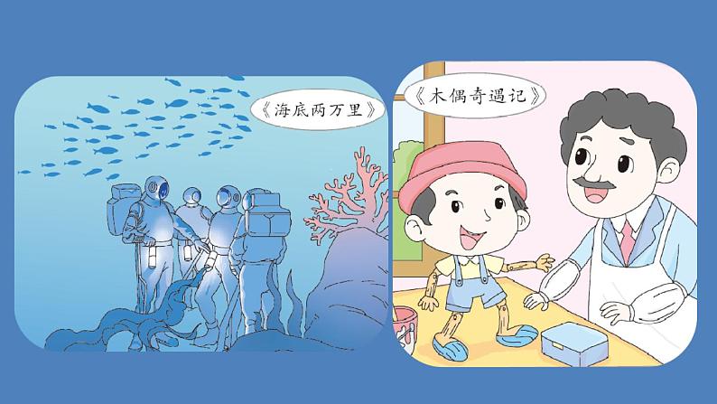 第2单元 写作品梗概 人教部编版六年级语文下册同步作文教学课件PPT03