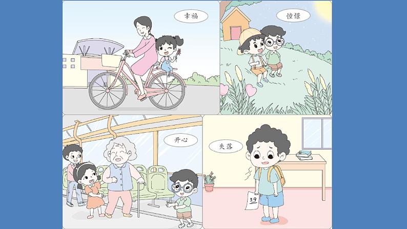 第1课时第2页
