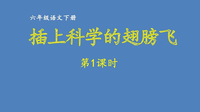 第1课时第1页