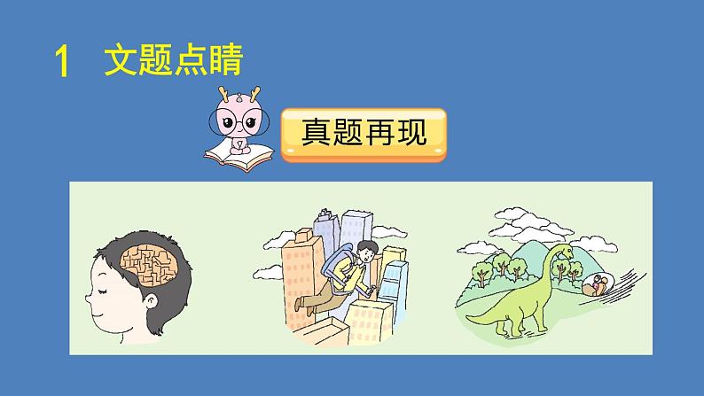 第1课时第3页