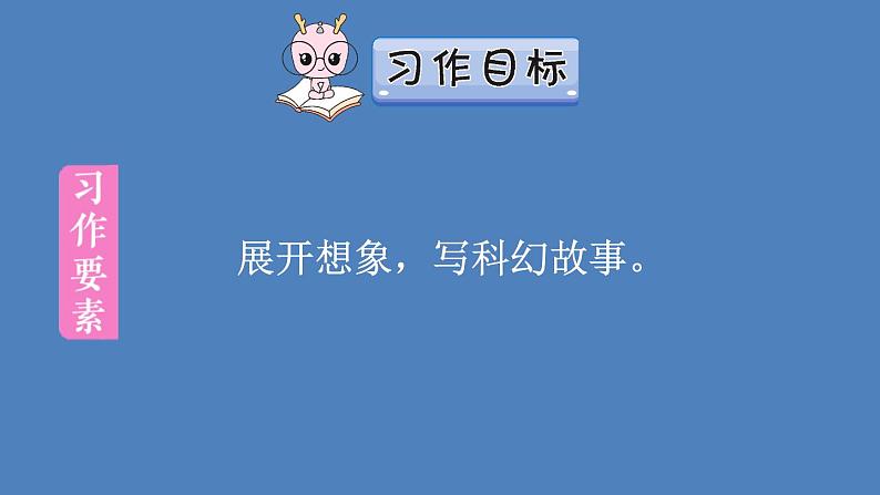 第1课时第7页