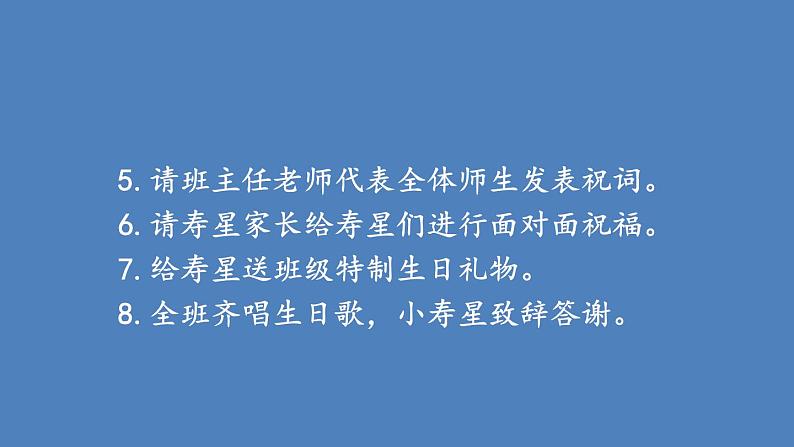 第6单元 校园活动我策划 人教部编版六年级语文下册同步作文教学课件PPT07