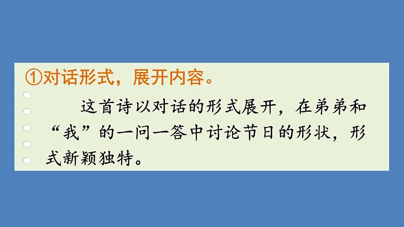 第3单元 当个“小诗人”写写诗 人教部编版四年级语文下册同步作文教学课件PPT07