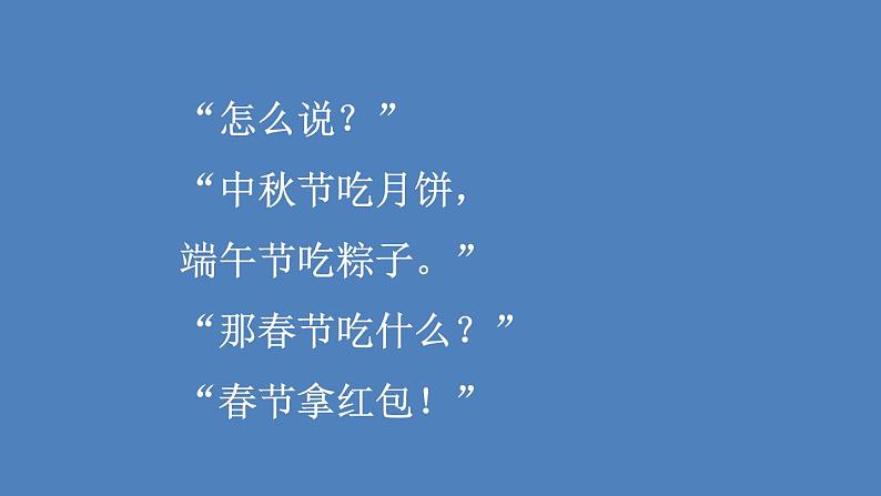第3单元 当个“小诗人”写写诗 人教部编版四年级语文下册同步作文教学课件PPT03