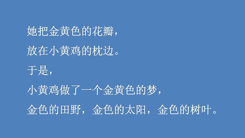 第3单元 当个“小诗人”写写诗 人教部编版四年级语文下册同步作文教学课件PPT06