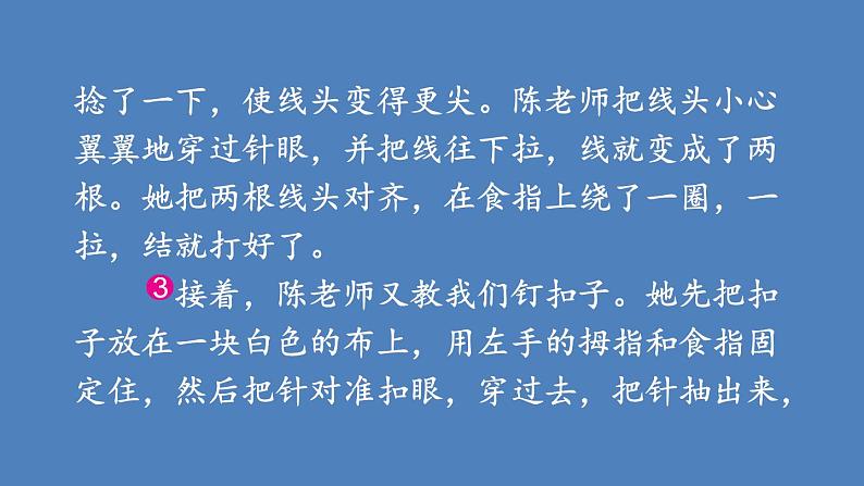 第6单元 我学会了________ 人教部编版四年级语文下册同步作文教学课件PPT03