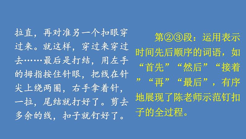 第6单元 我学会了________ 人教部编版四年级语文下册同步作文教学课件PPT04