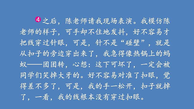 第6单元 我学会了________ 人教部编版四年级语文下册同步作文教学课件PPT05