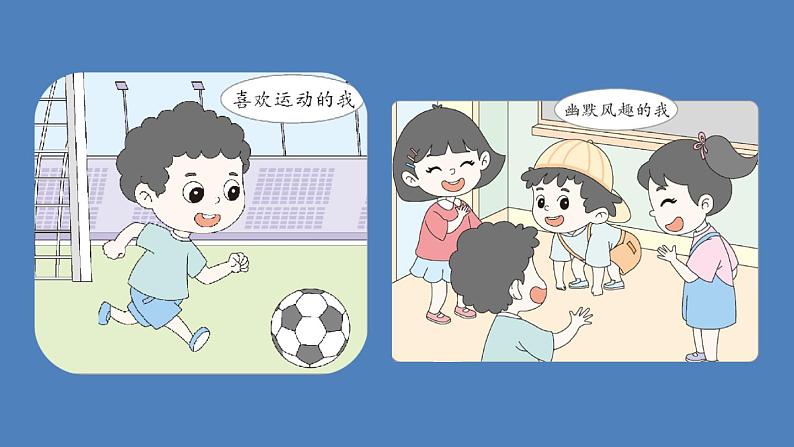 第7单元 我的“自画像” 人教部编版四年级语文下册同步作文教学课件PPT02