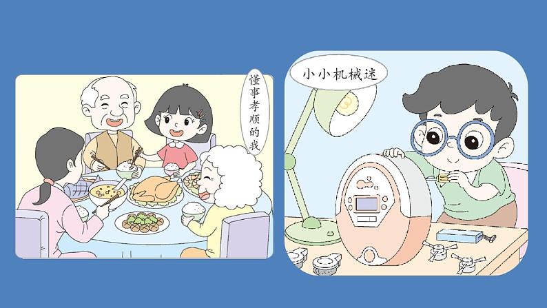 第7单元 我的“自画像” 人教部编版四年级语文下册同步作文教学课件PPT03