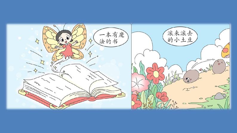 第1课时第2页