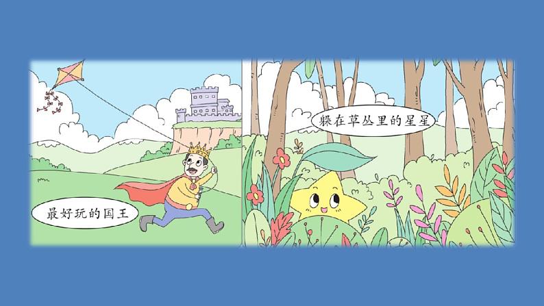 第1课时第3页