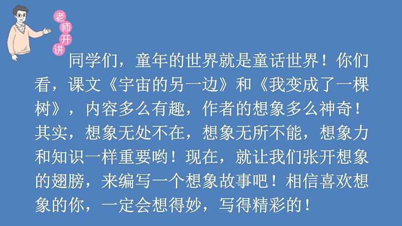 第1课时第4页