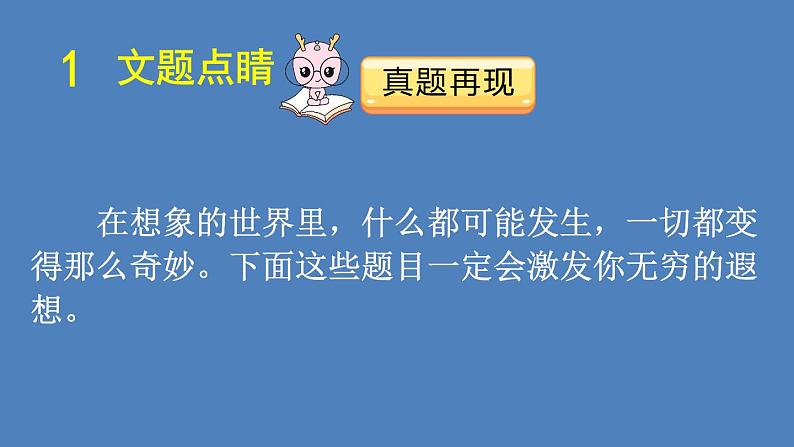第1课时第5页