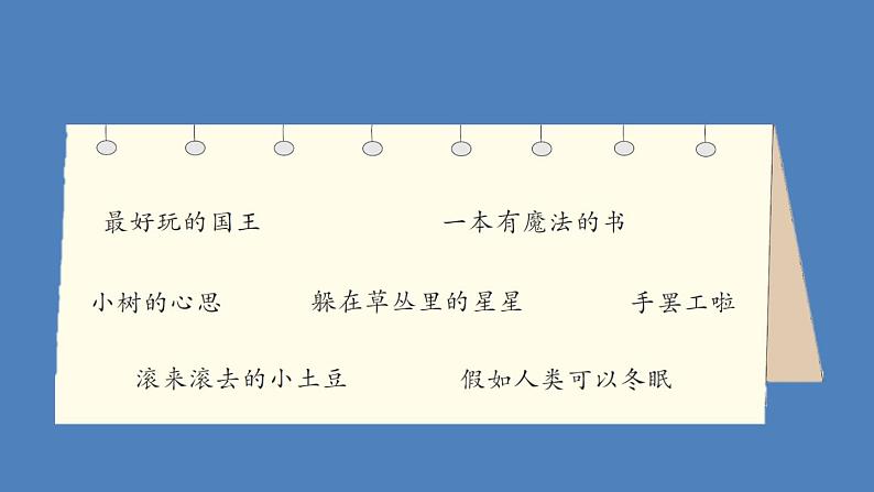 第1课时第6页