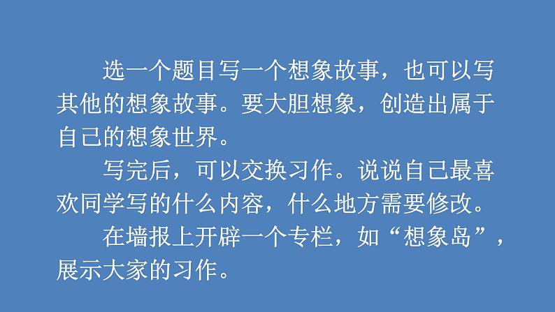 第1课时第7页