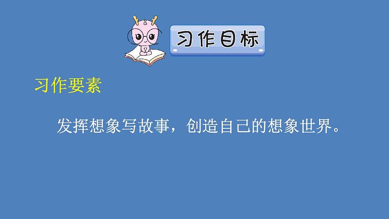 第1课时第8页