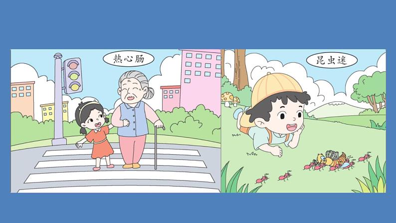 第1课时第2页