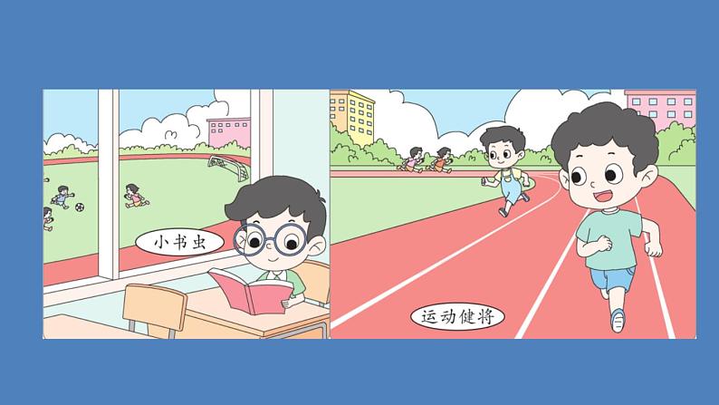 第1课时第3页