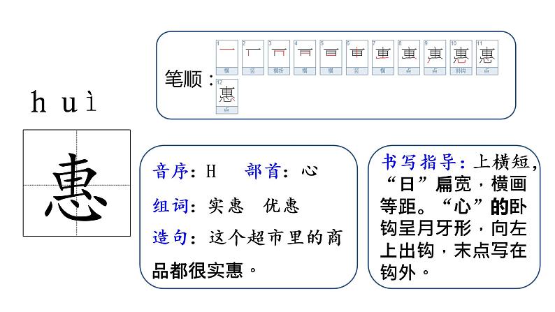 统编语文三（下）第1单元 1.《古诗三首》课件PPT08