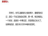 语文统编五（下）第1单元习作《那一刻，我长大了》课件PPT