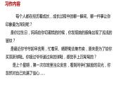 语文统编五（下）第1单元习作《那一刻，我长大了》课件PPT