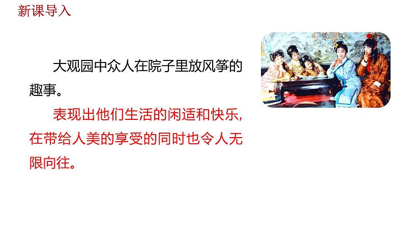 语文统编五（下）第2单元习作《写读后感》课时1第6页