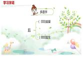 语文统编五（下）第5单元13《人物描写一组》课件PPT