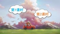 小学语文人教部编版五年级下册第一单元2 祖父的园子教案配套课件ppt