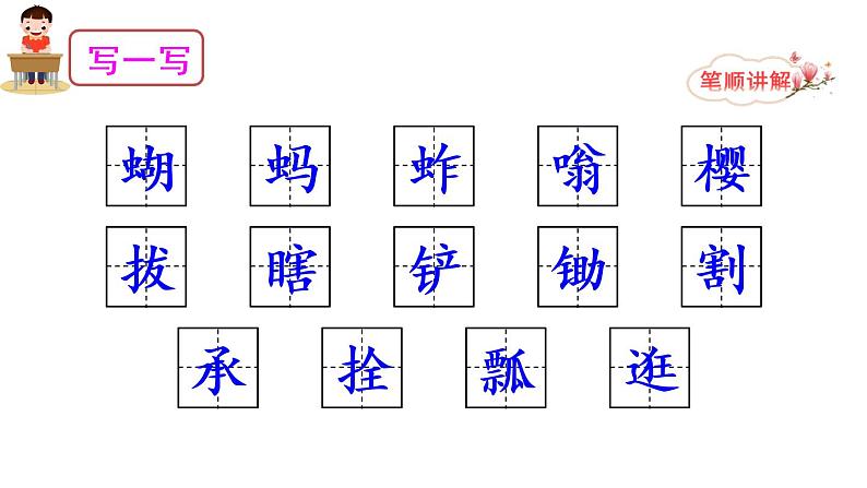 2022年部编版五年级下册课件+教案2 祖父的园子08