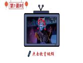 2022年部编版五年级下册课件+教案14 刷子李