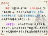 2022年部编版五年级下册课件+教案15 自相矛盾