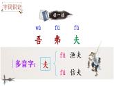 2022年部编版五年级下册课件+教案15 自相矛盾