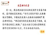 2022年部编版五年级下册课件+教案21 杨氏之子