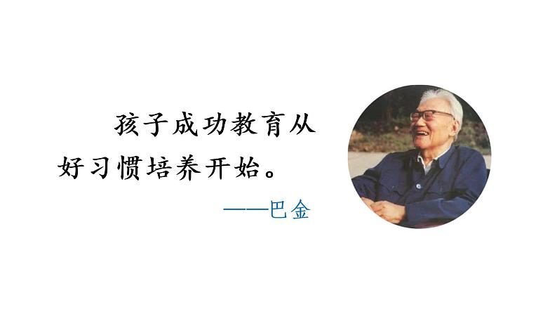 2022年部编版六年级下册课件+教案语文园地五04