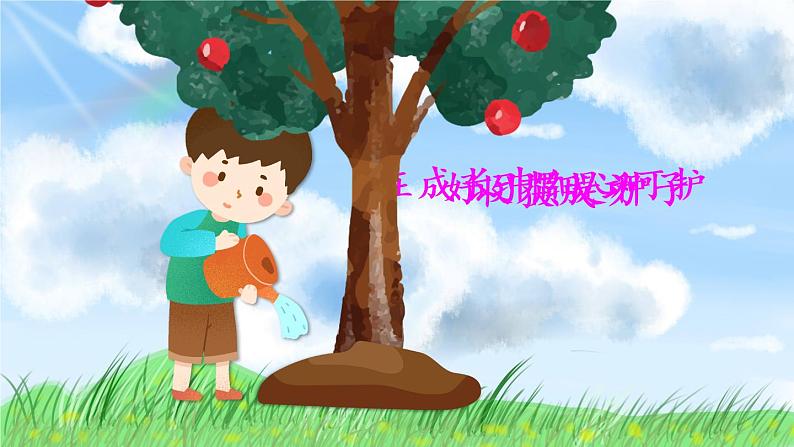 2022年部编版六年级下册课件+教案语文园地五06