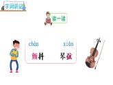 2022年部编版六年级下册课件+教案依依惜别