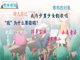2022年部编版六年级下册课件+教案依依惜别