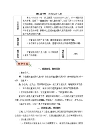 人教部编版一年级下册快乐读书吧：读读童谣和儿歌教案及反思