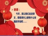 人教版（部编版）语文一年级下册：识字4猜字谜(共44张PPT)