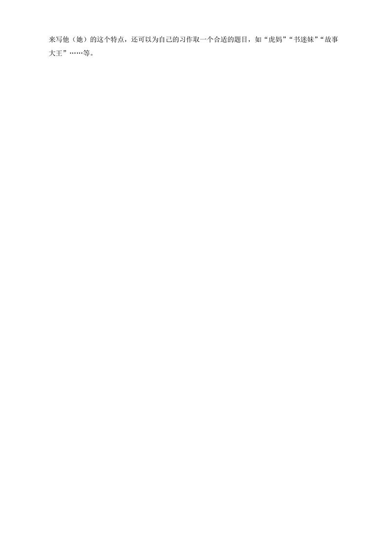 2020部编版小学三年级上册语文期末试卷(含答案)03