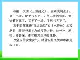 口语交际：我最喜欢的人物形象（部编五年级上册）　课件