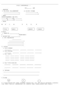 小学语文二年级期末模拟试卷(一)