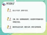 第17课要是你在野外迷了路（课件）-二年级语文下册同步（部编版）