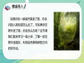 第17课要是你在野外迷了路（课件）-二年级语文下册同步（部编版）