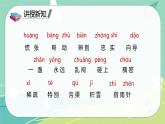 第17课要是你在野外迷了路（课件）-二年级语文下册同步（部编版）